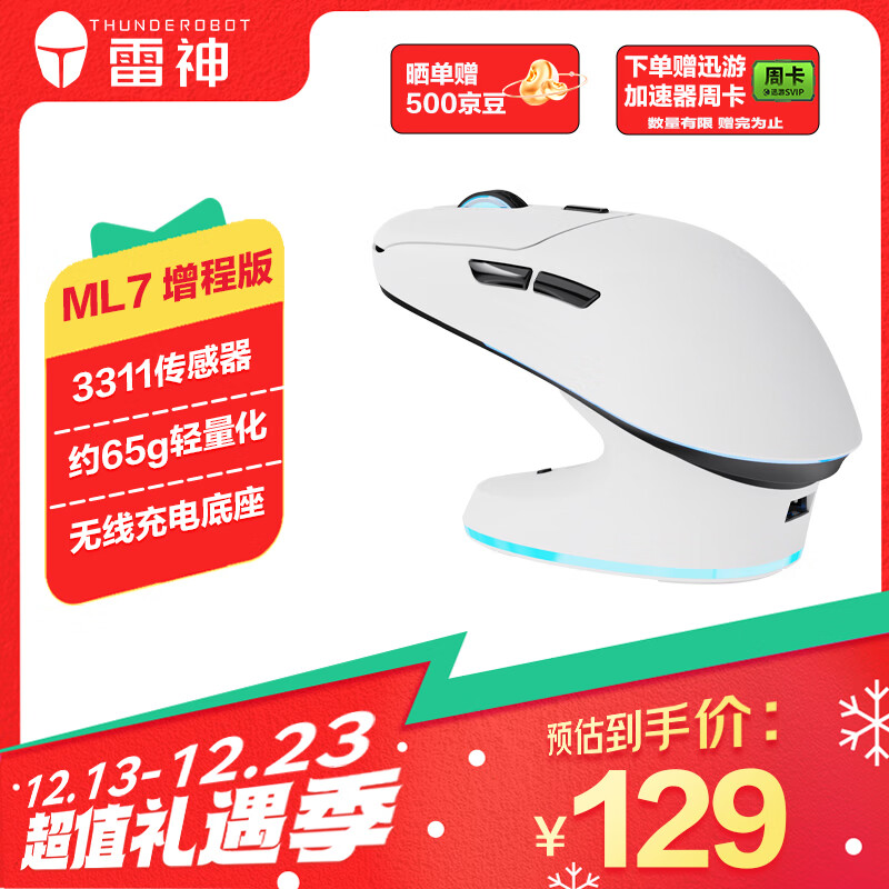 ThundeRobot ML7 Pro Wireless Gaming Mouse Bluetooth 2.4G Wired Mouse PAW3311 Lightweight Large Hand Mouse 12000DPI Wireless Charging Dock White