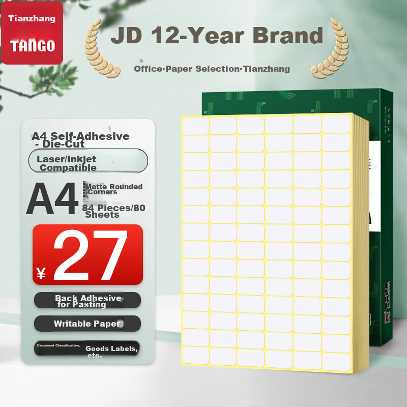 TANGO A4 Self-Adhesive Label Paper, Stickers, Self-Adhesive Labels, Rounded Corners, 84 Pieces/Sheet (30MM*20MM), 80 Sheets/Box