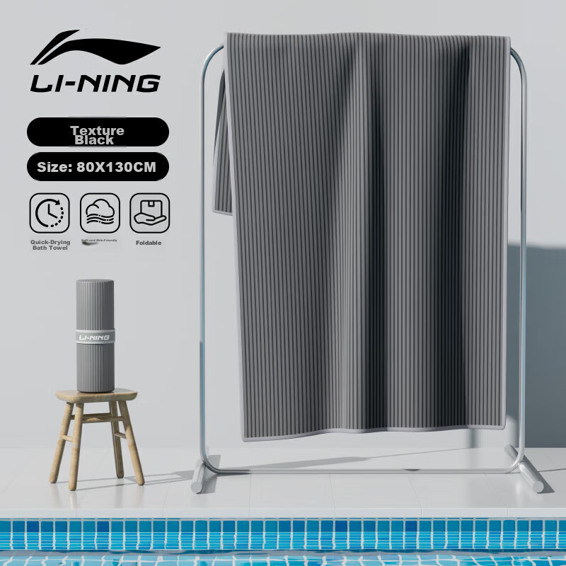LI-NING Swimming Towel, Absorbent Towel, Hot Spring, Beach, Sports, Fitness, Travel, Adult Bath Towel, 9214 Meteorite Black