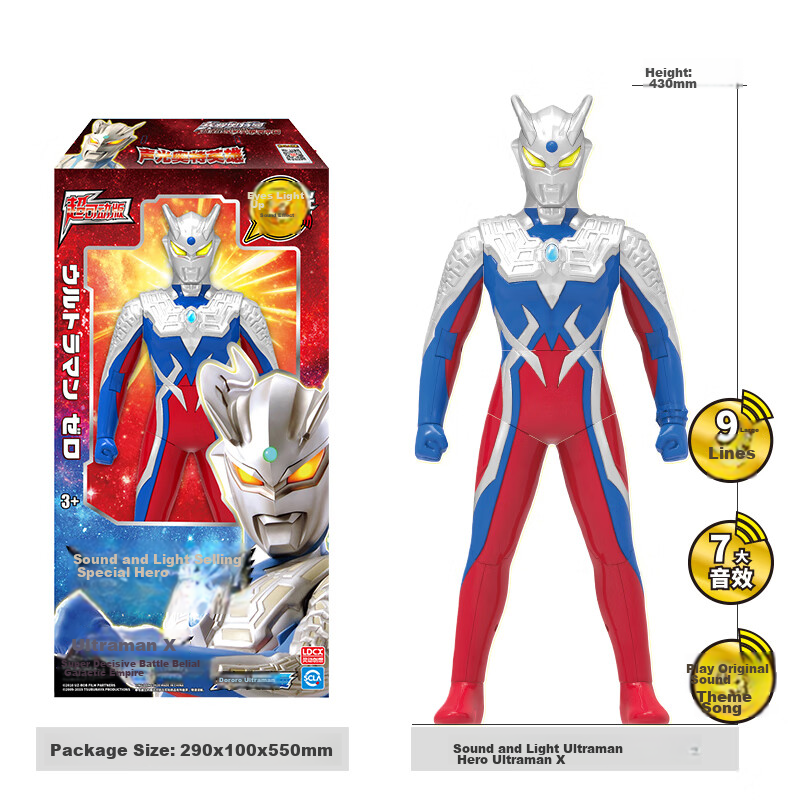 Lingdong Chuangxiang Sai Luo Ultraman Large Sound And Light-Emitting Action Figure Toy, for Boys, Children's Birthday And Christmas Gift