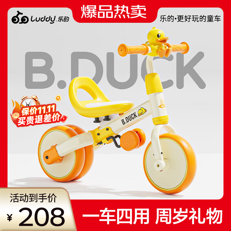 Le Xiao Huangya Children's Balance Bike for Ages 1-3 Toddler Learning to Walk without Pedals, First Birthday Gift 1028L