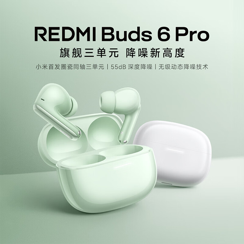 MI (MI) REDMI Buds 6 Pro True Wireless Noise Cancelling Earbuds In-ear MI Huawei Apple Universal Runyu Green