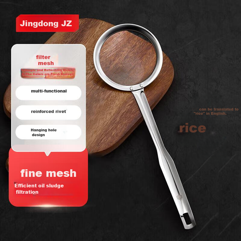 Jingzao Stainless Steel Strainer Spoon, Household Sieve for Flour, Oil Skimmer, Soy Milk Froth Remover, Fine Mesh Strainer *1