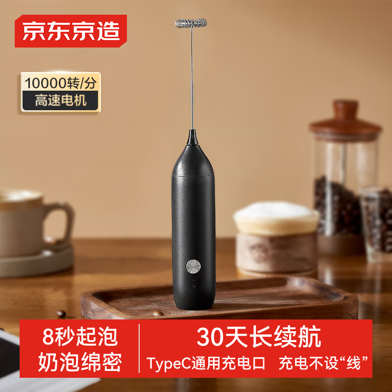 Jingzao Milk Frother, Portable Coffee Maker Milk Frother, Home Mini Electric Handheld Wireless Compact Milk Frother