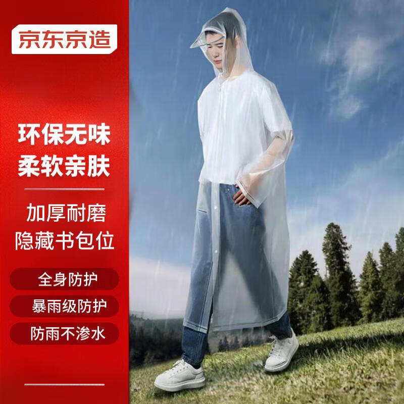 Jingzao TPU Adult Hiking Raincoat for Men And Women, Outdoor Travel Portable Large Backpack Schoolbag, XL