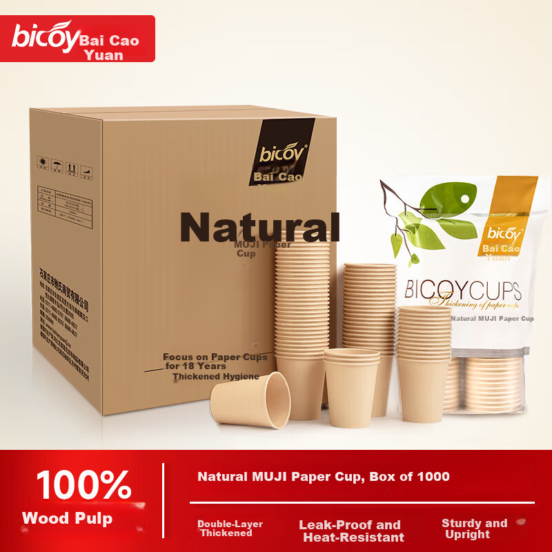 BaiCaoYuan Disposable Paper Cups 245ml Thickened 1000pcs per Box 9oz Bamboo Pulp Natural Color Unmarked Coffee Cups Water Cups