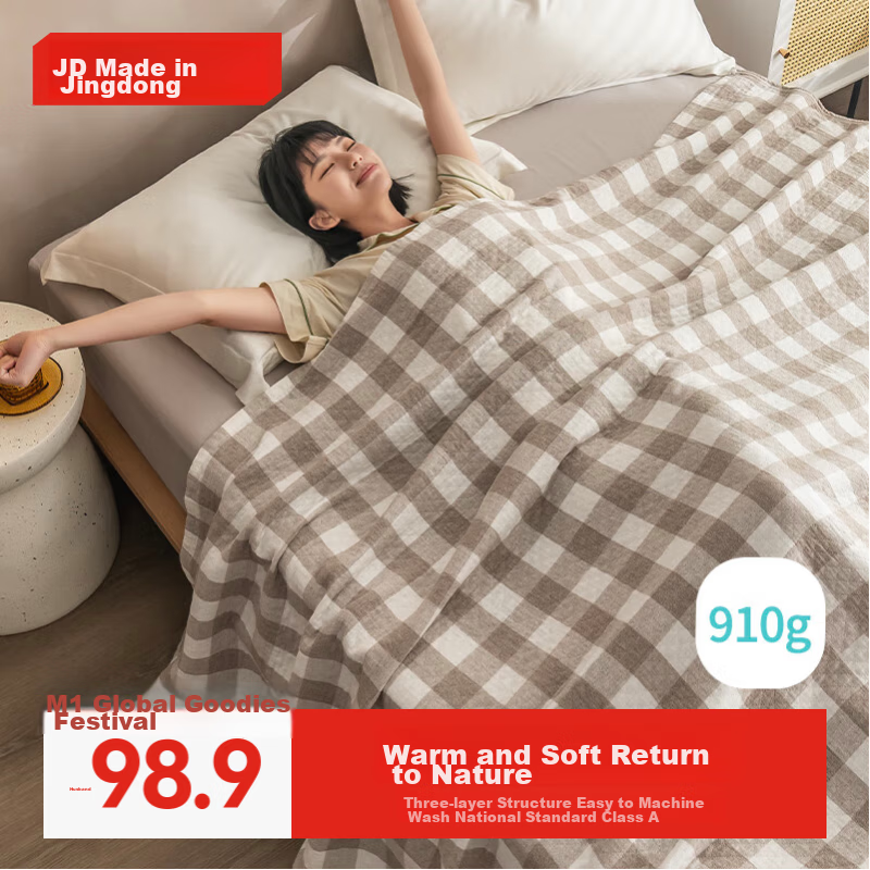 Jingzao Pure Cotton Gauze Blanket, 100% Cotton Machine Washable Towel Blanket, Class A Blanket, Japanese Style Coffee 1.5x2m