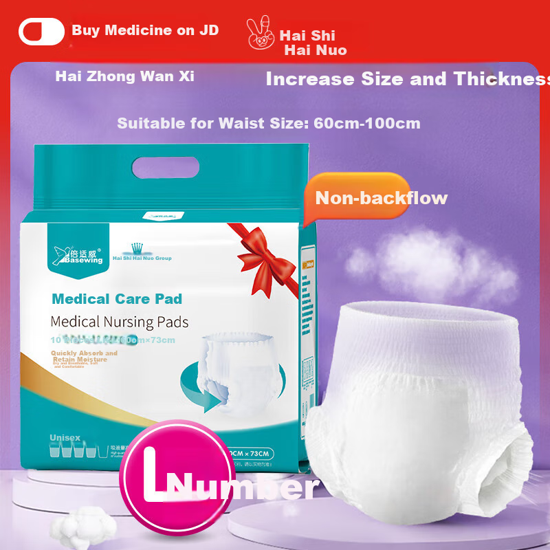 Haisi Hainuo Beishiwei Adult Diapers for Elderly 10 Pieces (Size L) Medical Care Pad Adult Pull-up Pants Rapid Absorption Dry Breathable Soft Comfortable