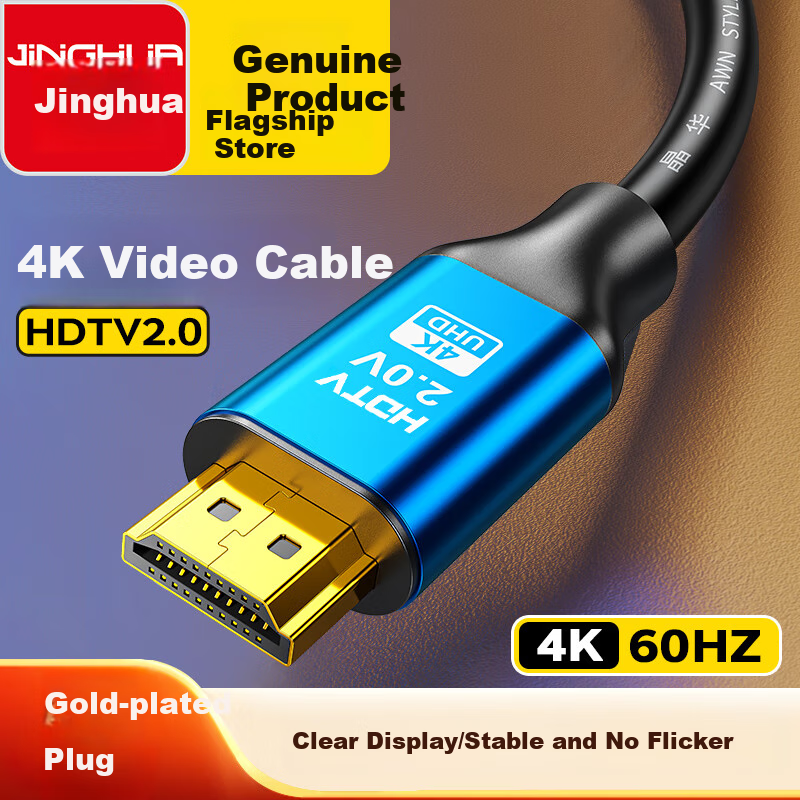 Jinghua HDMI High-Definition Cable 2.0 Version, 4K Digital 3D Video Cable, Computer Laptop Set-Top Box to TV Monitor Projector Connection Cable, 20 Meters, H610N
