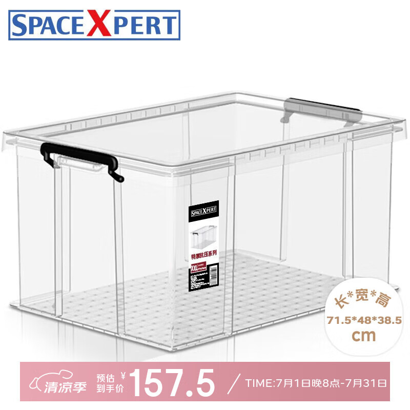 SPACEXPERT Clothing Storage Box Plastic Storage Box 100L Transparent 1 Pack Right Angle Compression