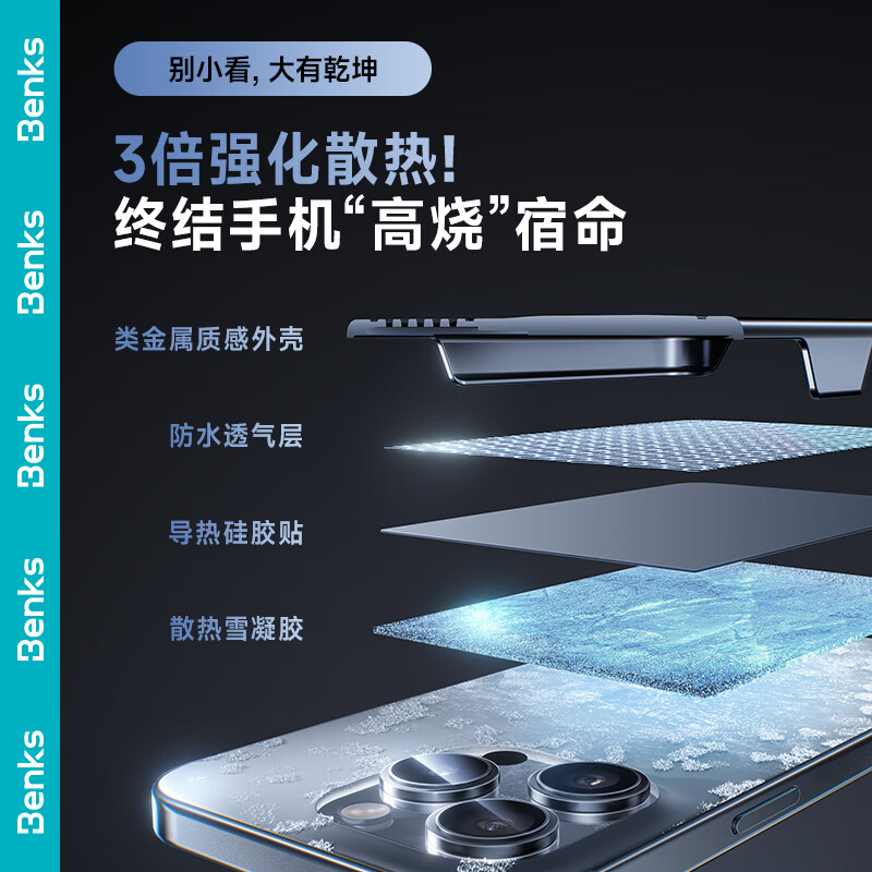 Benks Ice Armor Cooling Phone Case for Apple IPhone 16 Pro Max, Gaming Protective Cover with Heat Dissipation, Shockproof, Wear-Resistant, Magnetic Case