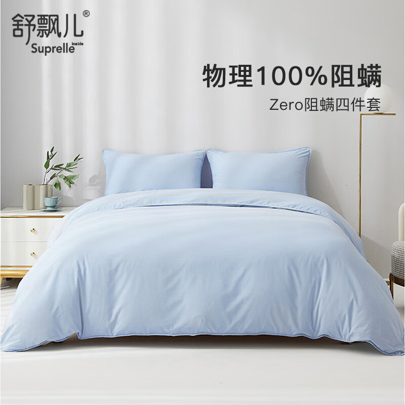 Shupiaoer Anti-Mite Four-Piece Bedding Set, Solid Color, Dust Mite And Allergy-Proof, Washable, Four-Piece Bedding Set with Bed Sheet, for 1.5-Meter Bed