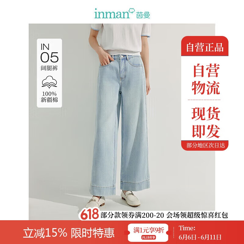 INMAN French Style Wide Leg Jeans Spring Women's High Waist All-Match Petite Nine-Point Pants Light Blue 26