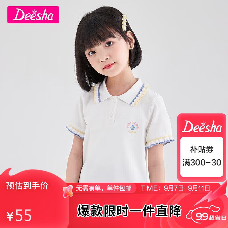 DEESHA Girls' 2023 Summer Embroidered Contrasting Ruffle-Edged Polo Collar Short-Sleeve T-Shirt 732320407, Off-White, Size 90